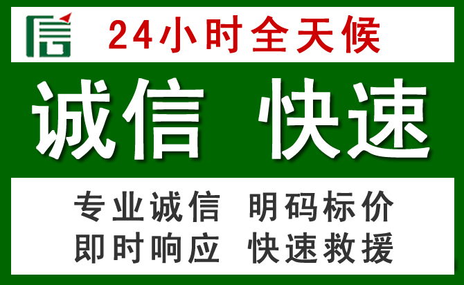 喀喇沁道路救援 喀喇沁汽车救援